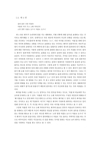 [고전문학사] - 만전춘별사의 해석과 문학사적 의의-5