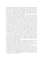 학교 현장의 말하기- 화법교육론-2