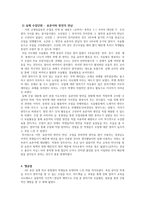학교 현장의 말하기- 화법교육론-3