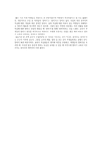 학교 현장의 말하기- 화법교육론-4