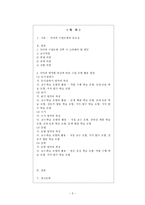 국어 수업 전문성 신장을 위하여-2