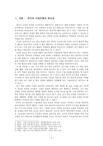 국어 수업 전문성 신장을 위하여-3