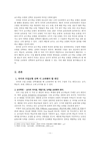 국어 수업 전문성 신장을 위하여-4