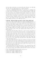 국어 수업 전문성 신장을 위하여-5