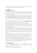 국어 수업 전문성 신장을 위하여-8