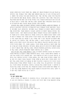 국어 수업 전문성 신장을 위하여-9