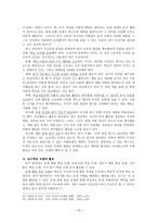 국어 수업 전문성 신장을 위하여-10