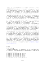 국어 수업 전문성 신장을 위하여-11