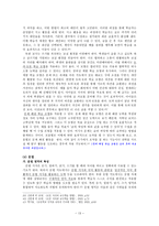 국어 수업 전문성 신장을 위하여-13