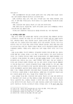 국어 수업 전문성 신장을 위하여-14
