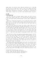 국어 수업 전문성 신장을 위하여-15