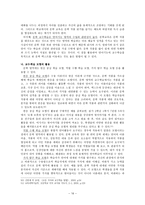 국어 수업 전문성 신장을 위하여-16