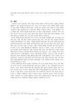 국어 수업 전문성 신장을 위하여-17