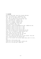 국어 수업 전문성 신장을 위하여-18