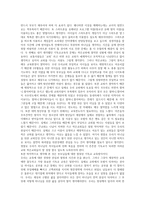 바람직한 기독교교육상에 대한 나의 제언-2