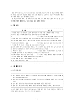 초등학교 1~2학년에도 영어도입이 필요한가-4