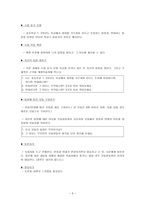 초등학교 1~2학년에도 영어도입이 필요한가-5
