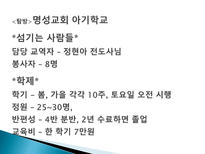 실습보고서 - 아기학교-12