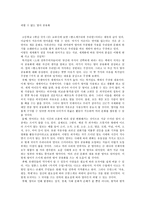 피할 수 없는 영어 공용화-1