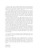 제망매가 의 현대적 재해석에 관하여-2
