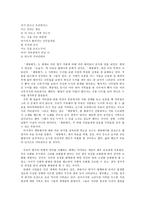 제망매가 의 현대적 재해석에 관하여-3