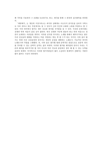 제망매가 의 현대적 재해석에 관하여-4