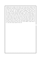 문학과 인간탐구 아동 문학에 나타난 인간상 분석 권대웅 글 마리 이야기 를 읽고-6
