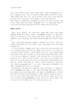 [초등도덕교육]공리주의의 이론과 실제적용-3