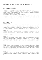 장례를 통해본 동서자연관과 생활철학-1