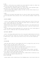 장례를 통해본 동서자연관과 생활철학-3