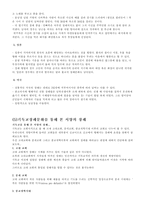 장례를 통해본 동서자연관과 생활철학-4