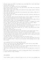장례를 통해본 동서자연관과 생활철학-5