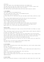 장례를 통해본 동서자연관과 생활철학-6