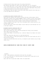 장례를 통해본 동서자연관과 생활철학-7