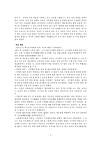 인문과학 해방 전후사의 인식 좌우 합작 운동-4
