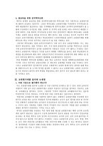 교직윤리 - 교원평가제-5