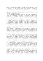 교직윤리 - 교원평가제-7