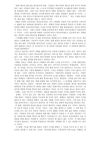 이반일리치의 탈학교론 고찰-2