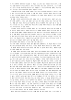 이반일리치의 탈학교론 고찰-3