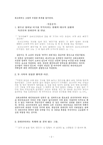 그때 프리드리히가 있었다 그때프리드리히가있었 DAMALSWAR ESFRIEDRIC 한스페터리-2