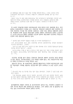 그때 프리드리히가 있었다 그때프리드리히가있었 DAMALSWAR ESFRIEDRIC 한스페터리-3
