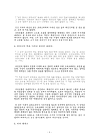 그때 프리드리히가 있었다 그때프리드리히가있었 DAMALSWAR ESFRIEDRIC 한스페터리-4