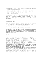 그때 프리드리히가 있었다 그때프리드리히가있었 DAMALSWAR ESFRIEDRIC 한스페터리-5