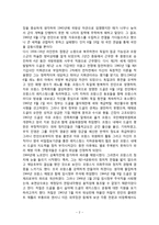 드골 정권하의 프랑스 제5공화국 1958 1969 드골과 골리즘 드골 사임 프랑스 제4공화국-2