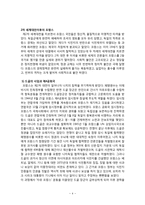 드골 정권하의 프랑스 제5공화국 1958 1969 드골과 골리즘 드골 사임 프랑스 제4공화국-4