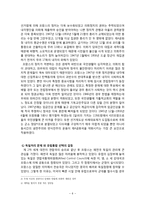 드골 정권하의 프랑스 제5공화국 1958 1969 드골과 골리즘 드골 사임 프랑스 제4공화국-6