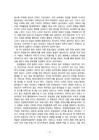 드골 정권하의 프랑스 제5공화국 1958 1969 드골과 골리즘 드골 사임 프랑스 제4공화국-8