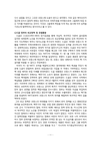 드골 정권하의 프랑스 제5공화국 1958 1969 드골과 골리즘 드골 사임 프랑스 제4공화국-11