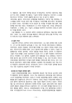 드골 정권하의 프랑스 제5공화국 1958 1969 드골과 골리즘 드골 사임 프랑스 제4공화국-12