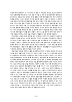 드골 정권하의 프랑스 제5공화국 1958 1969 드골과 골리즘 드골 사임 프랑스 제4공화국-13